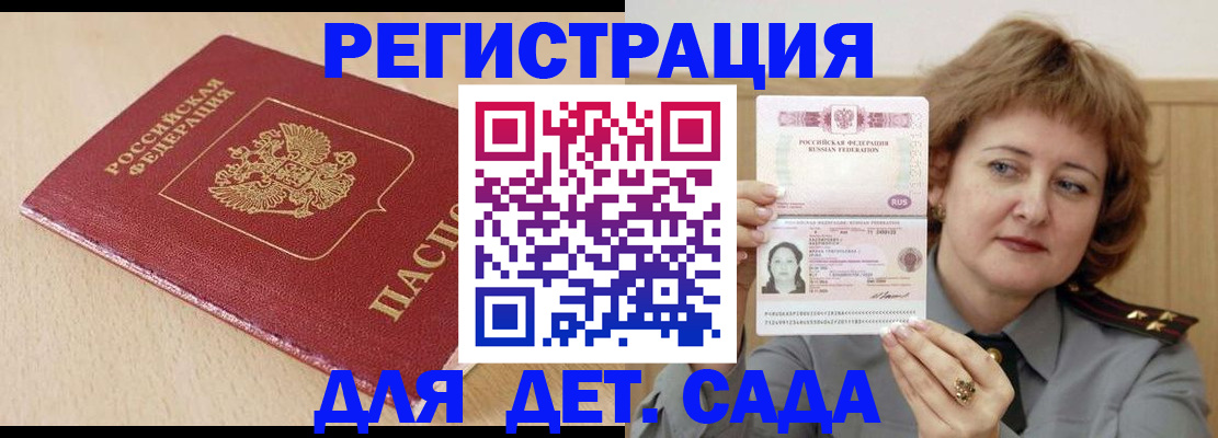 миграционный учет в Слободской
