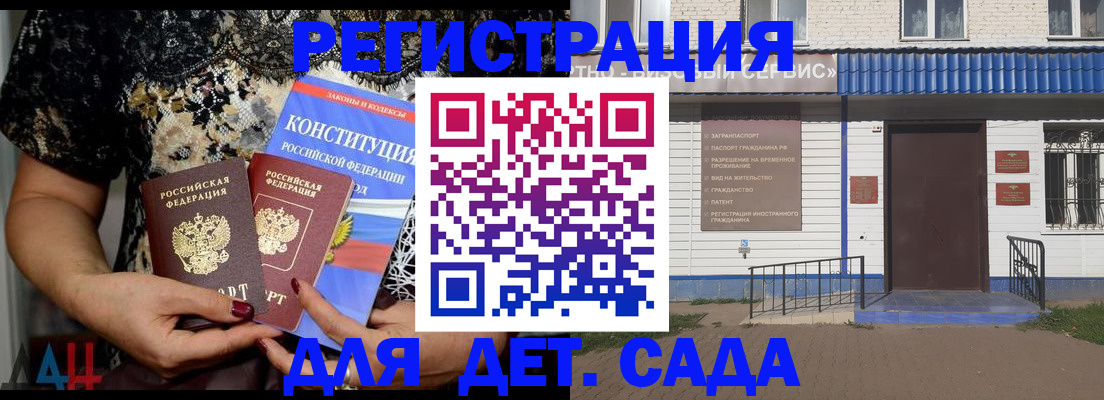 временная регистрация недорого в Слободской